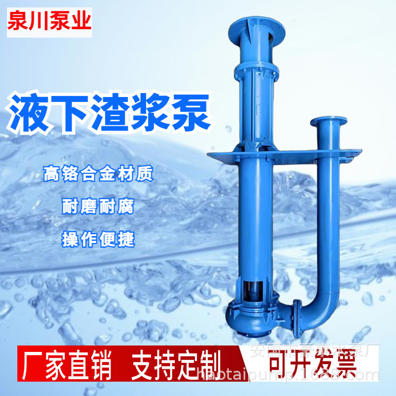 液下渣浆泵